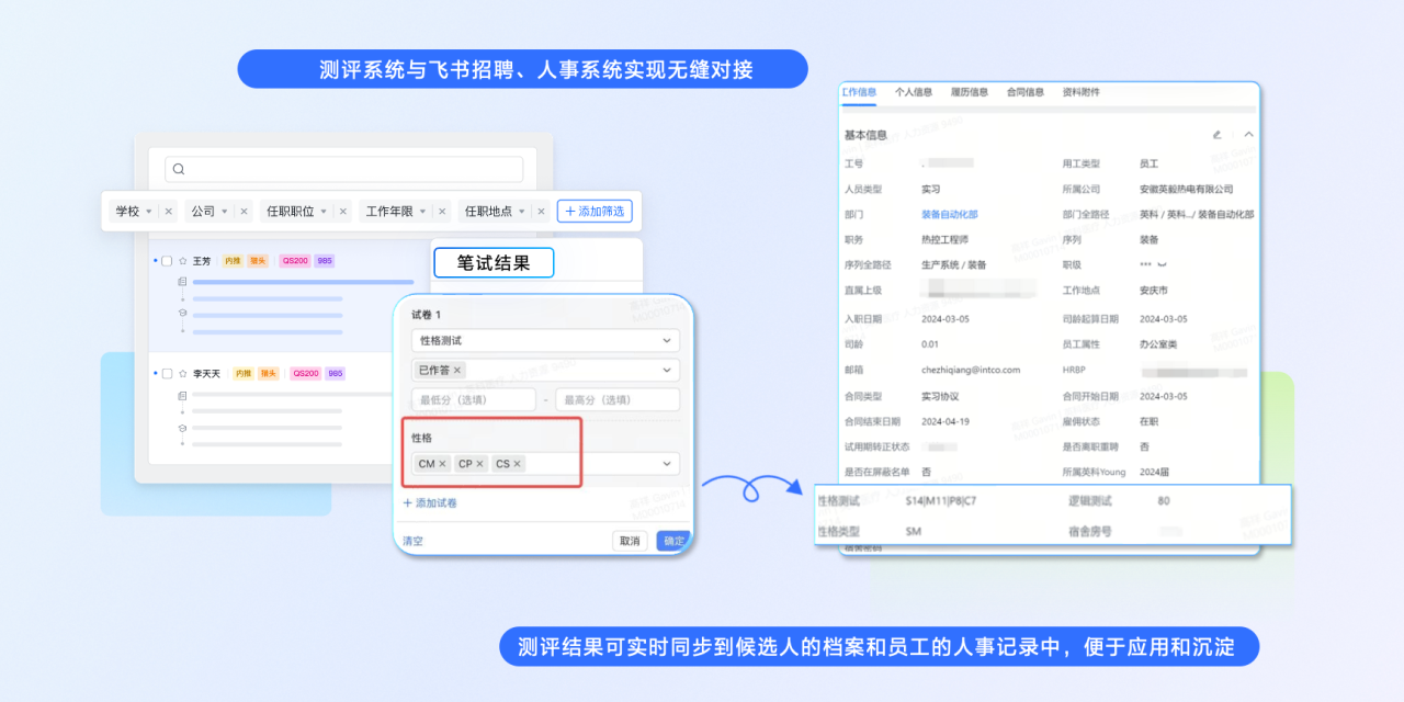 乐虎lehu荣获 “飞书数字化人才管理先进实践案例奖”